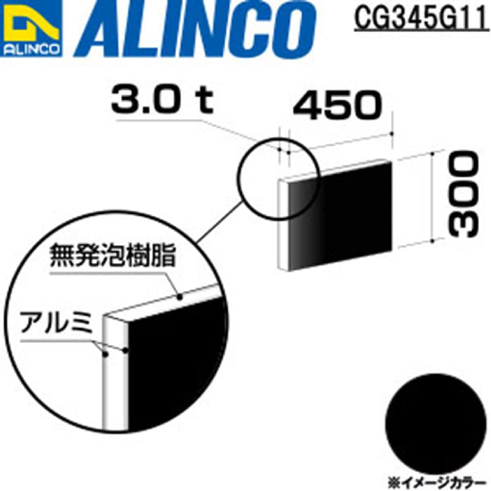 複合板　両面　ブラック　３００Ｘ４５０