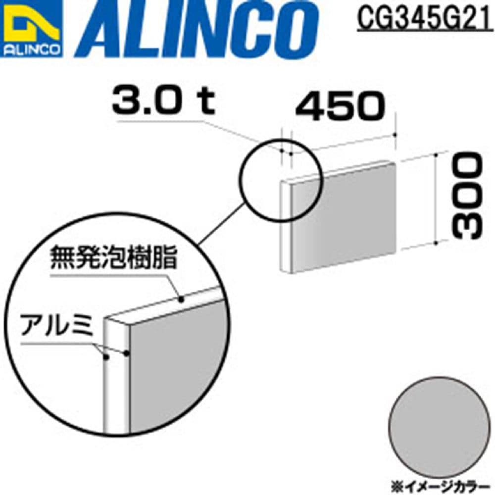 複合板　両面　シルバー　３００Ｘ４５０