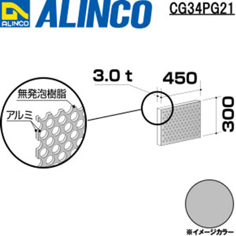 複合板　バンチング　シルバー　３００Ｘ４５０