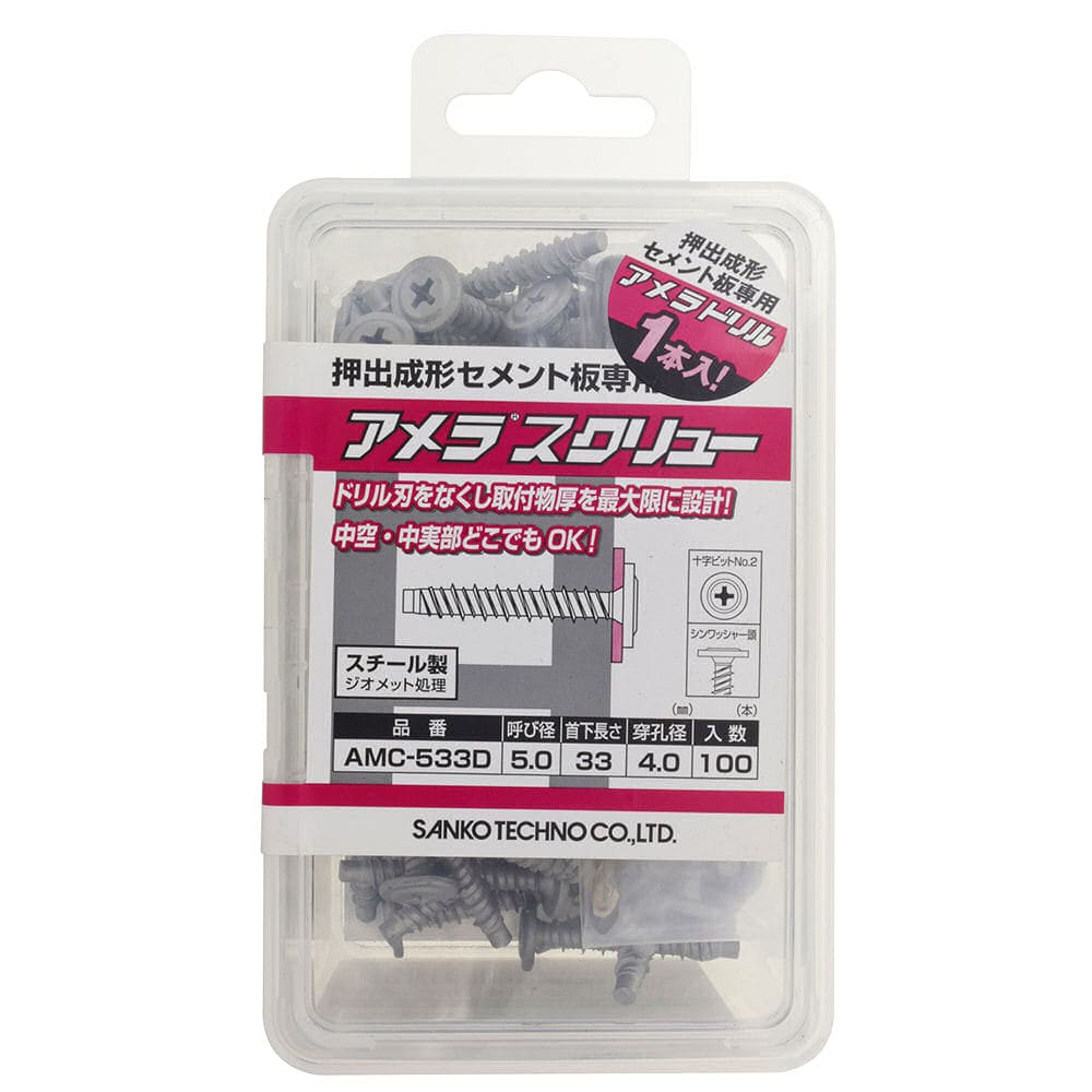 アメラースクリュースチール　ＡＭＣ－５３３Ｄ