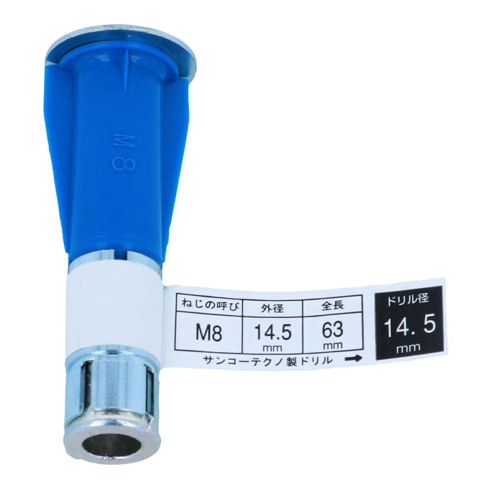 サンコーテクノ　ＡＬＣアンカー　ＡＸ－Ｍ８－１Ｐ