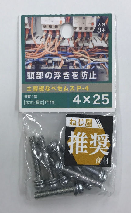 ＋－薄板なべセムスＰ－４３ＭＣ　４×２５