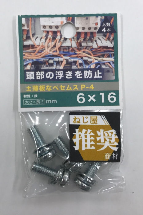 ＋－薄板なべセムスＰ－４３ＭＣ　６×１６