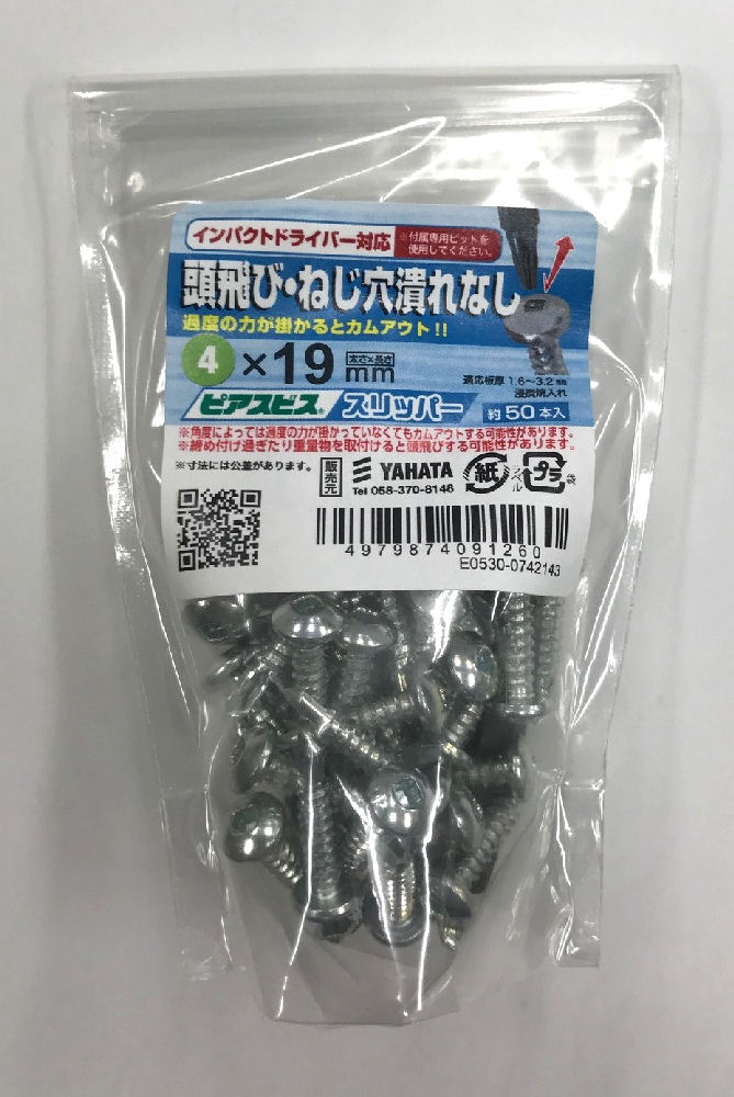 ピアス　ビス　スリッパ―　４×１９