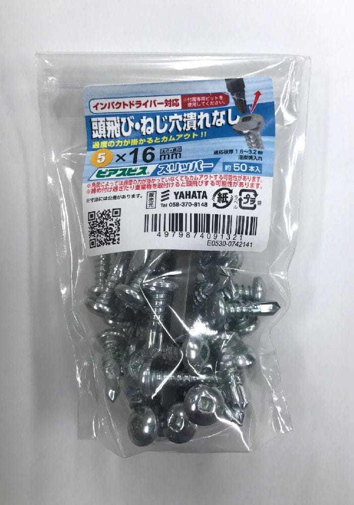 ピアス　ビス　スリッパ―　５×１６