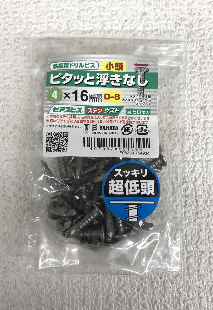 ピアス　ビス　ステンウスト頭径８ｍｍ　４×１６