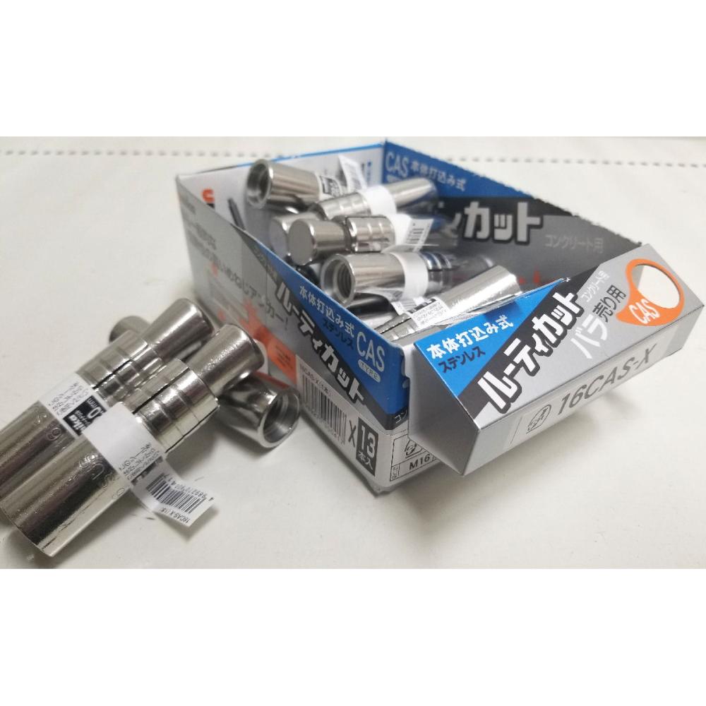 ユニカ　カットアンカーステン　バラ　１６ＣＡＳ－Ｘ