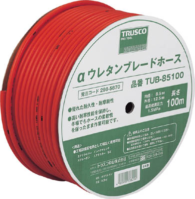ＴＲＵＳＣＯ　αウレタンブレードホース　１１Ｘ１６ｍｍ　５０ｍ　ドラム巻＿