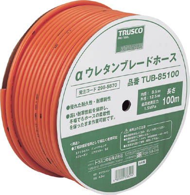 ＴＲＵＳＣＯ　αウレタンブレードホース　８．５Ｘ１２．５ｍｍ　１００ｍ　ドラム巻＿