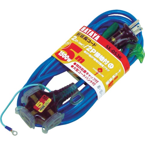 ハタヤ　２Ｐ接地付延長コード　５ｍ　グレーブルー＿