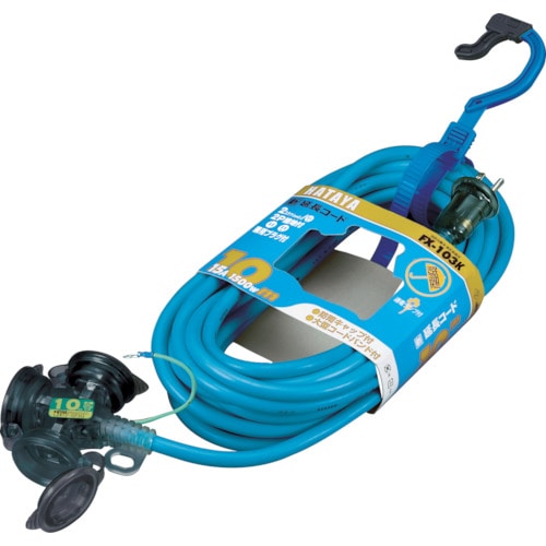 ハタヤ　防雨型２Ｐ接地付延長コード１０ｍ　グレーブルー＿