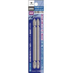 アネックス　ハイパービット２本組　両頭コンビタイプ　＋１×＋２×１１０＿