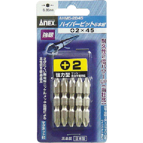 アネックス　ハイパービット５本組　両頭　＋２×４５＿