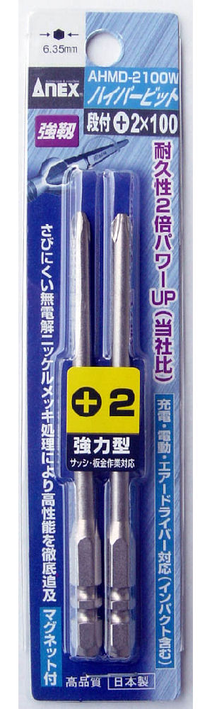 アネックス　ハイパービット２本組　段付　＋２×１００　Ｗ溝タイプ＿