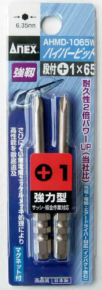 アネックス　ハイパービット２本組　段付　＋１×６５　Ｗ溝タイプ＿