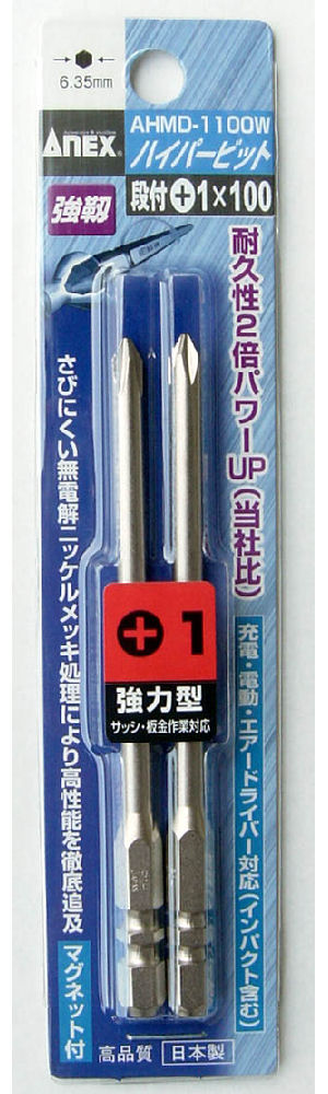 アネックス　ハイパービット２本組　段付　＋１×１００　Ｗ溝タイプ＿