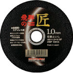 レヂボン　飛騨の匠　１０５×１．０×１５　Ｚ６０Ｐ＿