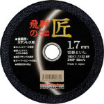 レヂボン　飛騨の匠　１８０×１．７×２２　Ｚ４６Ｐ＿