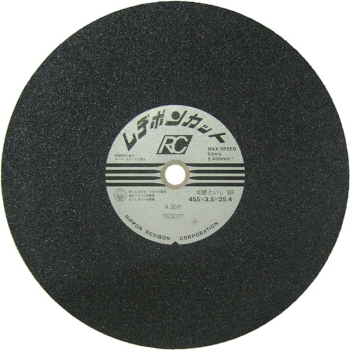 レヂボン　カットＲＣ　４５５×３．５×２５．４　Ａ３０Ｐ＿