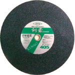 トーケン　ラフサイドタイプ切断砥石　剣豪　４０５＿