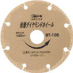 エビ　溶着ダイヤモンドホイール　１２８ｍｍ＿