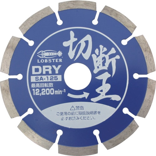 エビ　ダイヤモンドホイール切断王　セグメントタイプ　１２７ｍｍ＿