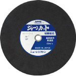 ＮＲＳ　ジャーンカット　１２５×２×２２　４６Ｐ＿