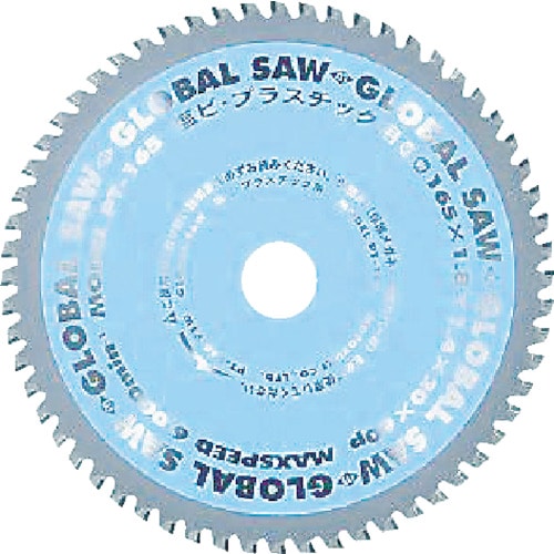 モトユキ　塩ビ・プラスチック用グローバルソー　１６５ｍｍ＿