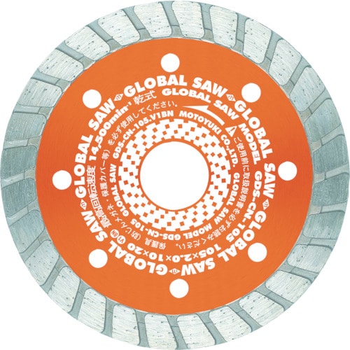 モトユキ　グローバルソー　コンクリート用　ウェーブタイプ＿