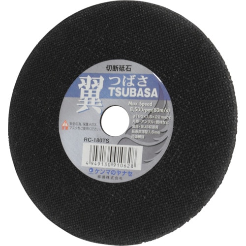 ヤナセ　翼　１８０×１．５×２２＿