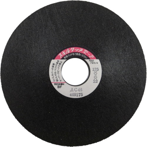 レヂボン　スキルタッチＲ２　１２５×２×２２　ＡＣ４６＿