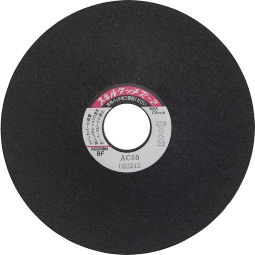 レヂボン　スキルタッチＲ２　１２５×３×２２　ＡＣ３６＿