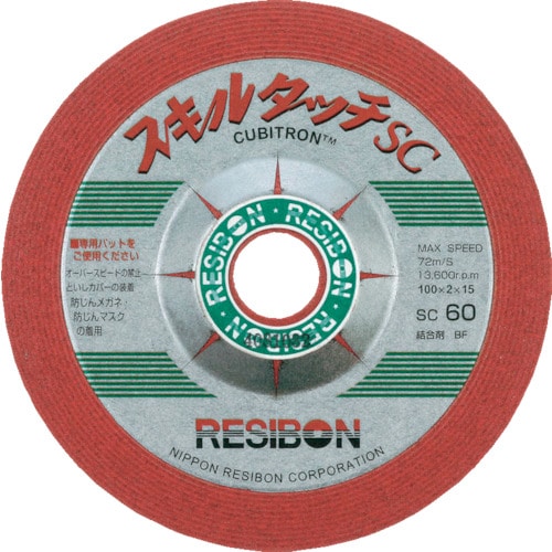 レヂボン　スキルタッチｓｃＳｓｃ　１００×３×１５　３６＿