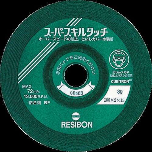 レヂボン　スーパースキルタッチＳＳ　１００×２×１５　３６＿