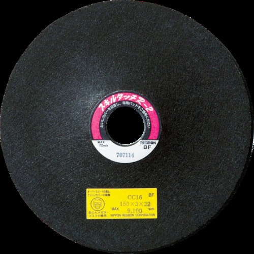 レヂボン　スキルタッチＲ２　ＣＣ１６　１２５×３×２２　ＣＣ１６＿