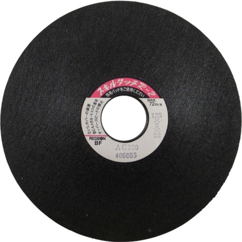 レヂボン　スキルタッチＲ２　１２５×２×２２　ＡＣ１２０＿