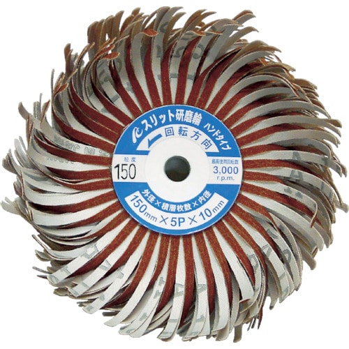 ＡＣ　スリット研磨輪ハンドタイプ＿