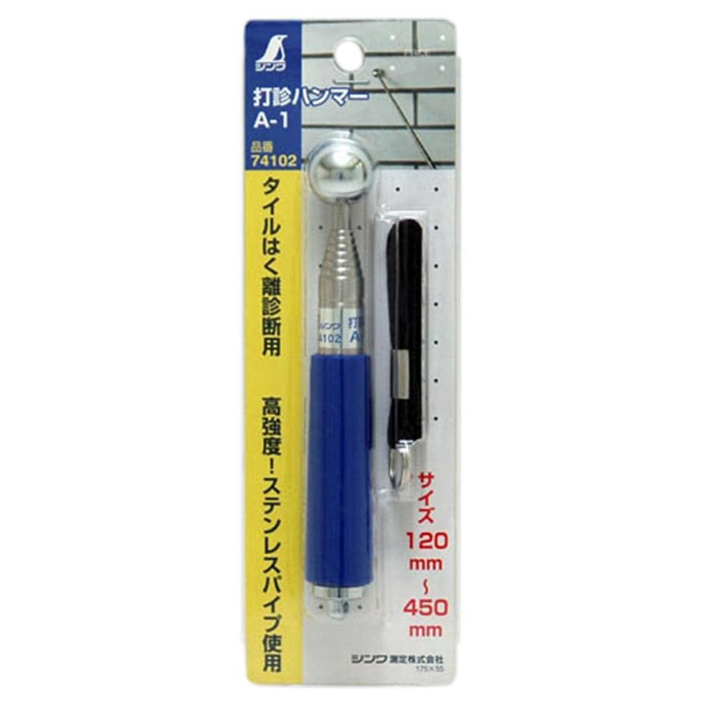 シンワ　打診ハンマーＡ－１