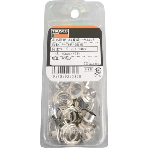 ＴＲＵＳＣＯ　両面ハトメ　真鍮ニッケルめっき　１０ｍｍ　２０組入＿