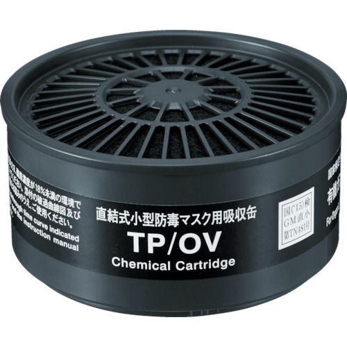 シゲマツ　ＴＷ用吸収缶　有機ガス用＿