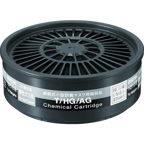 シゲマツ　ＴＷ用吸収缶　ハロゲン酸性ガス用＿