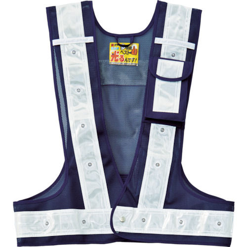 緑十字　多機能ＬＥＤ安全ベスト　紺／白発光／白反射　フリーサイズ　メッシュ生地＿