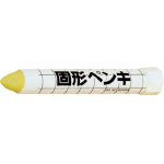 サクラ　固形ペンキ　黄＿