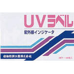 日油技研　ＵＶラベル　中感度＿