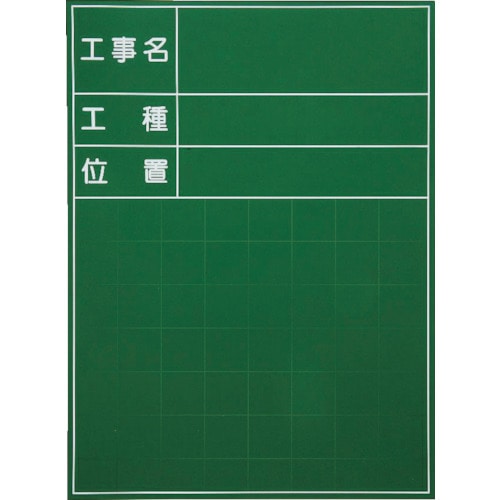 マイゾックス　ハンディススチールグリーンボード　ＳＧ－１０１Ａ＿