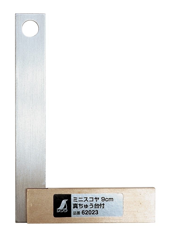 シンワ　ミニスコヤ　真ちゅう台付　９ｃｍ