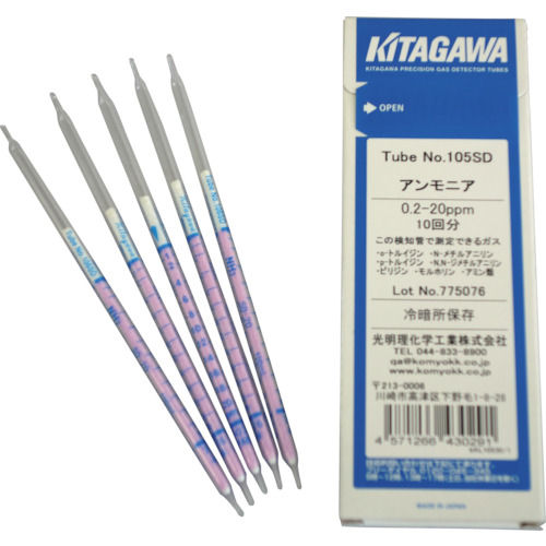 光明理化学　検知管アンモニア（１０本／箱）＿