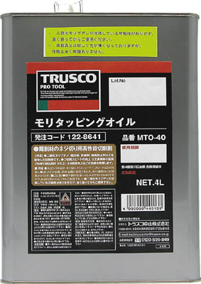 ＴＲＵＳＣＯ　モリタッピングオイル　４Ｌ＿