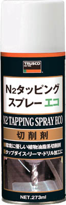 ＴＲＵＳＣＯ　Ｎ２タッピングスプレー　生分解性　２７０ｍＬ＿