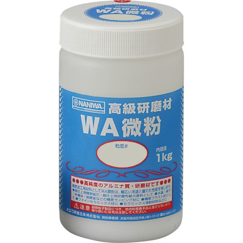 ナニワ　研磨材　ＷＡ粗粒１ｋｇ　＃３６＿